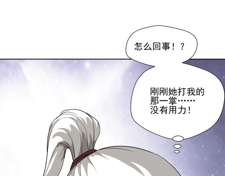 第13话 这个女人是谁100