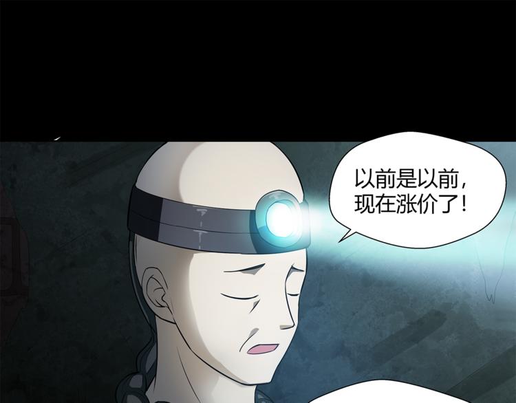 第20话 它太丑了18