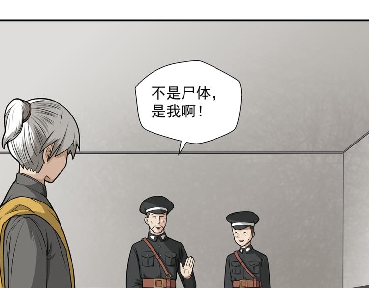 第4话 摊上大事了21