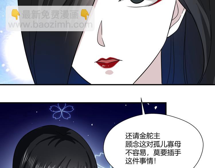 第25话 果然是你啊34