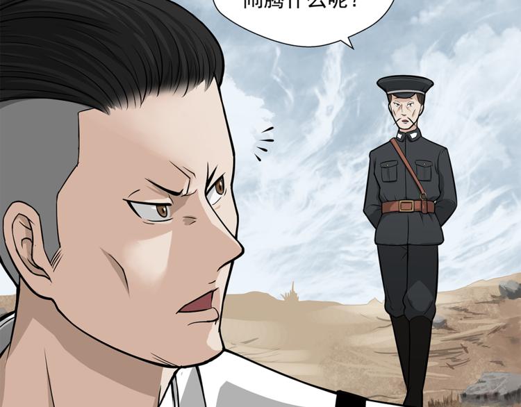第4话 摊上大事了44