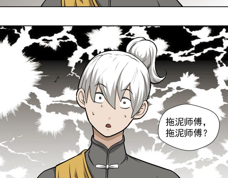 第4话 摊上大事了17