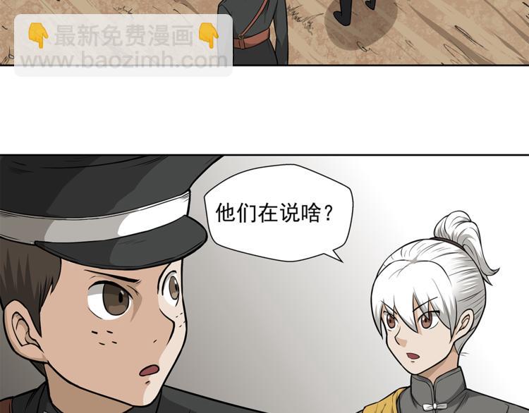 第5话 你给我等着！24