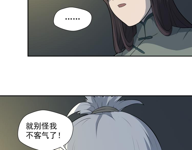 第1话 拖泥师傅103