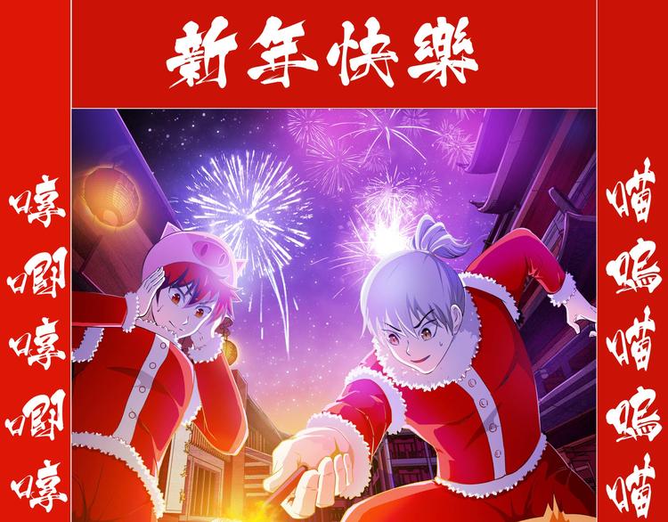 第20话 它太丑了78