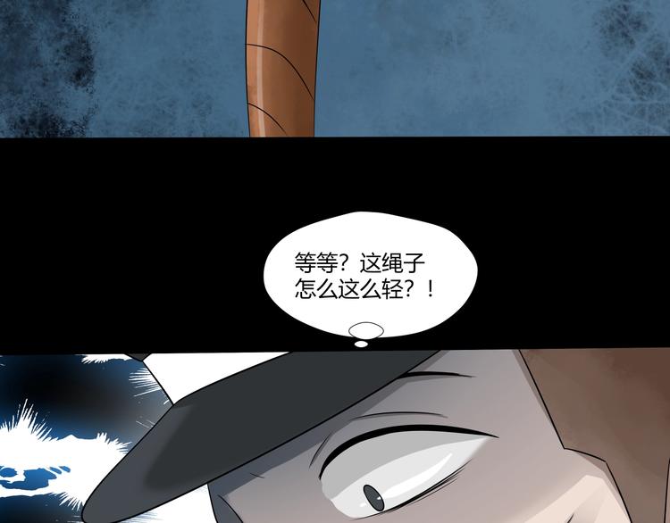 第30话 井道6