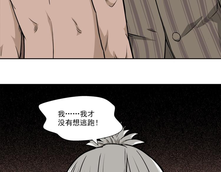 第3话 那个男人39