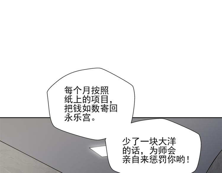 第12话 师父123