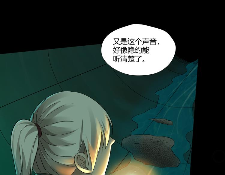 第29话 镜中人10
