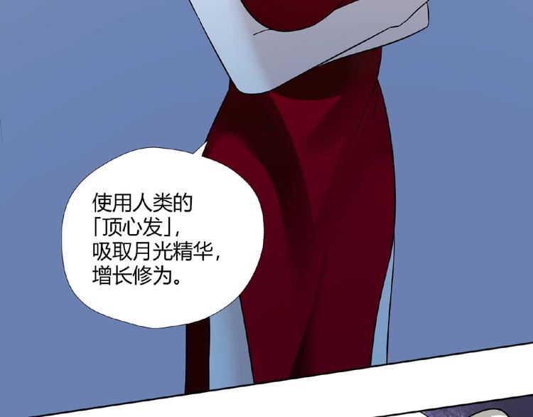完结话 青丝拜月术48