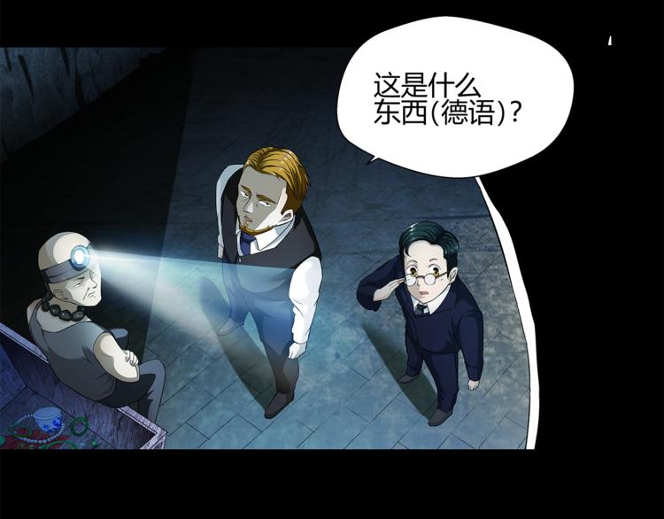 第20话 它太丑了8