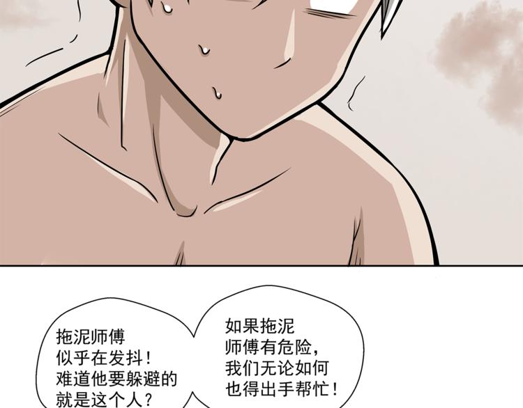 第3话 那个男人17