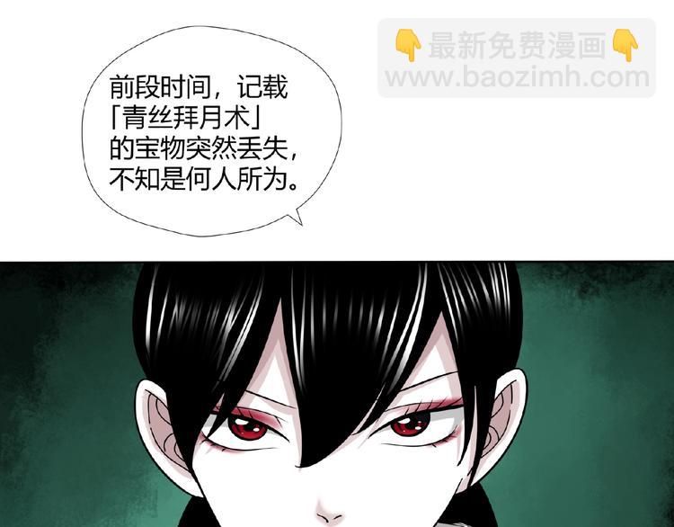 完结话 青丝拜月术50