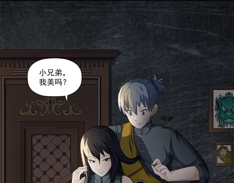 第1话 拖泥师傅14