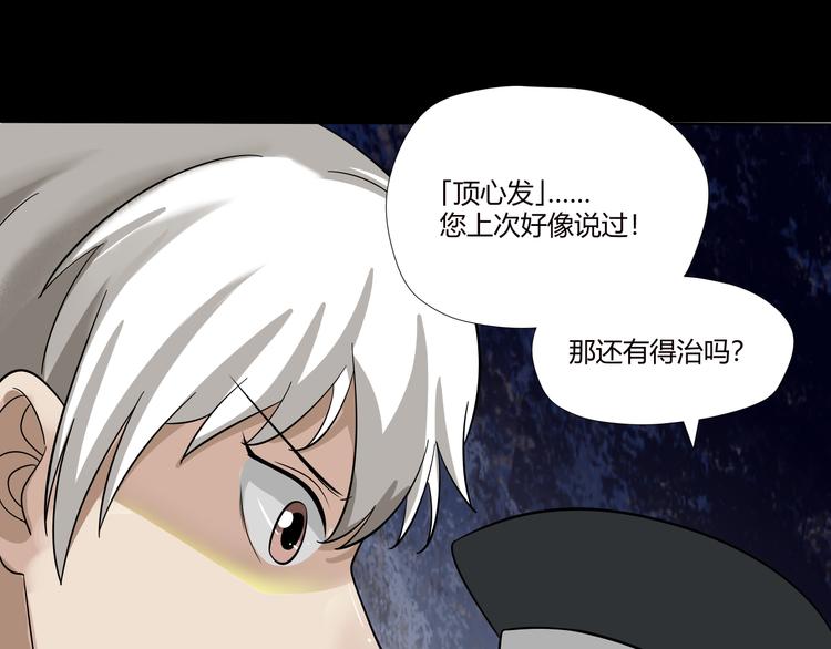 第27话 恶臭枯井56