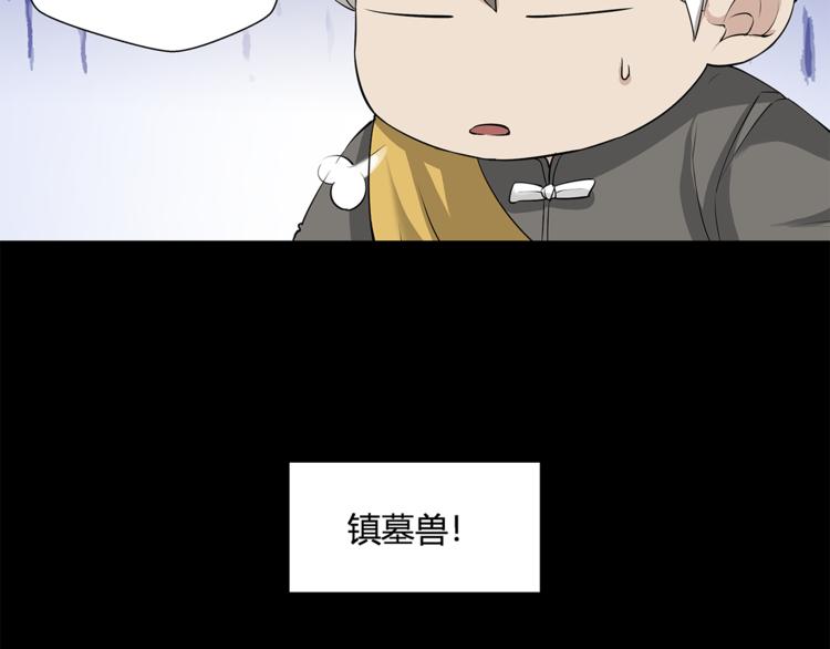 第18话 弱小的妖怪52