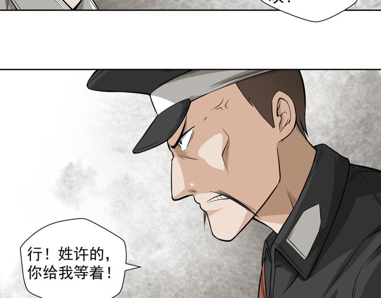 第5话 你给我等着！40