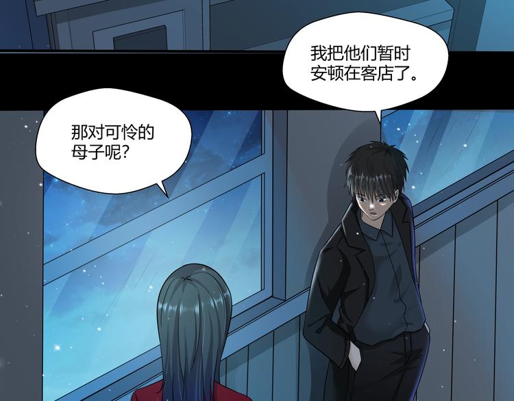第26话 必有恶报！16