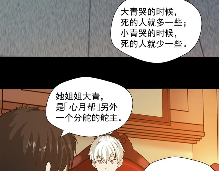 第22话 此小青非彼小青10