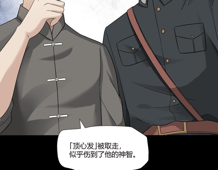 第27话 恶臭枯井74