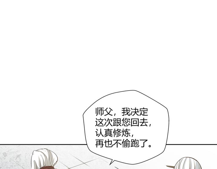 第12话 师父99