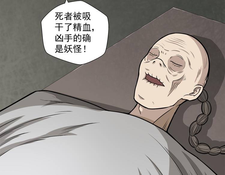 第4话 摊上大事了28