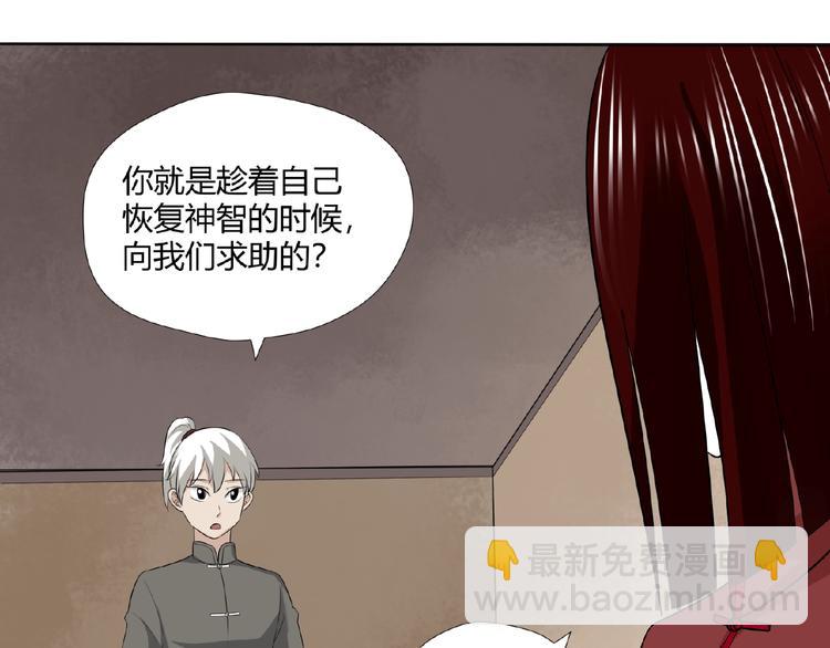 完结话 青丝拜月术62