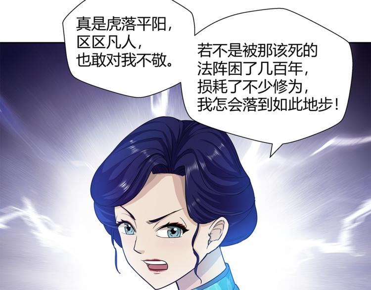 第11话  真实的意图7
