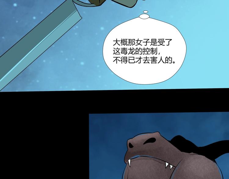 第31话 伺机而动！73