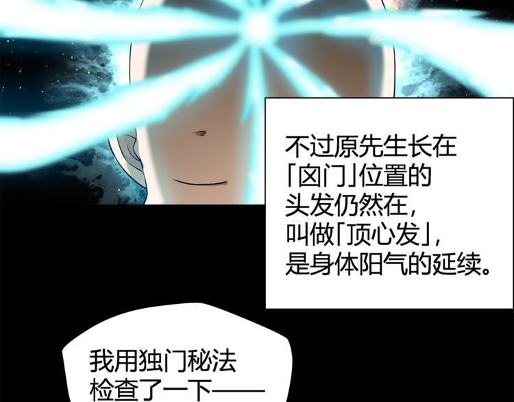 第17话 顶心发4