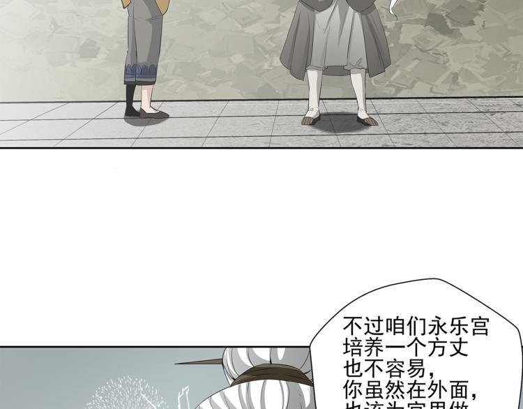 第12话 师父112