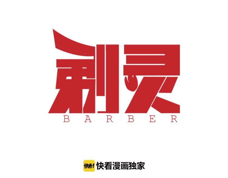 第4话 摊上大事了2
