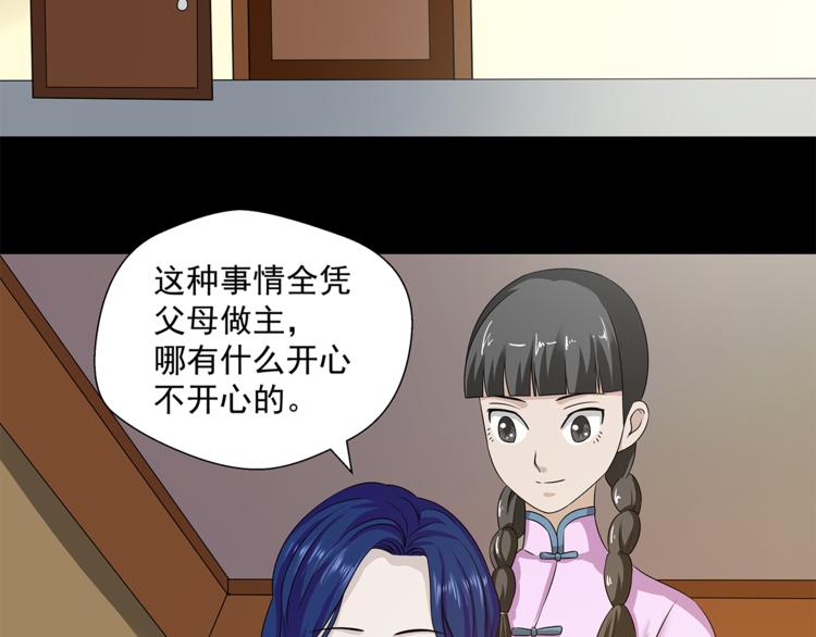 第22话 此小青非彼小青49