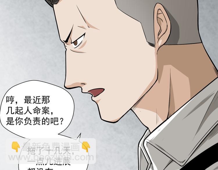 第4话 摊上大事了49