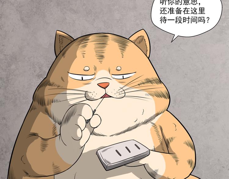 第2话 逃34