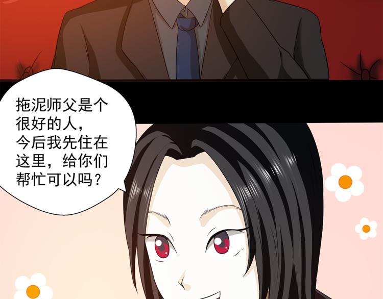 第22话 此小青非彼小青27