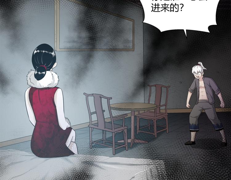 第13话 这个女人是谁43