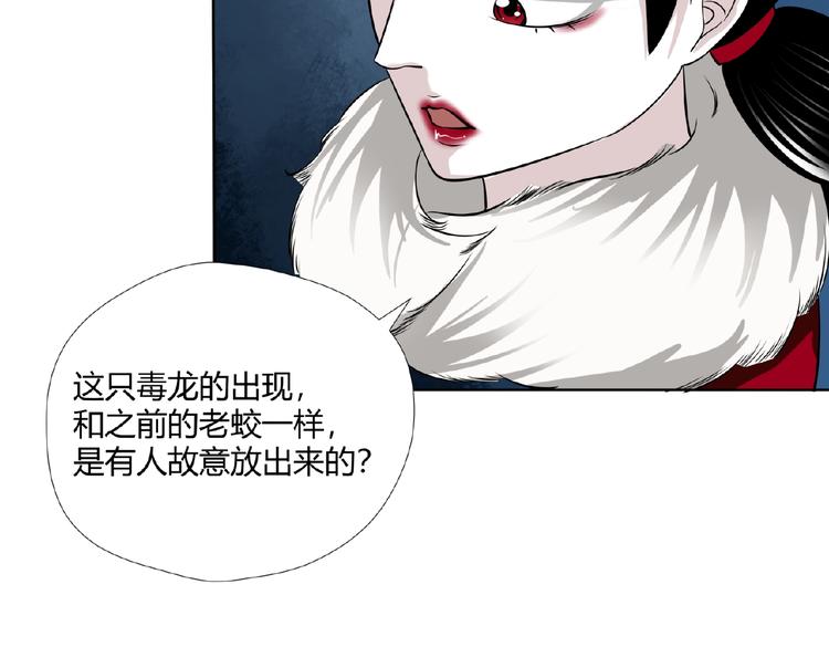 完结话 青丝拜月术69
