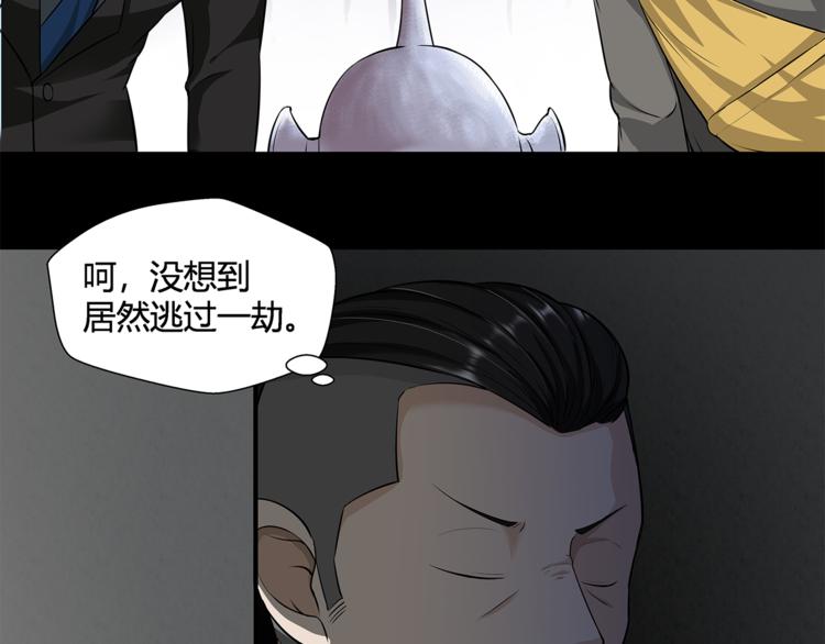 第18话 弱小的妖怪63