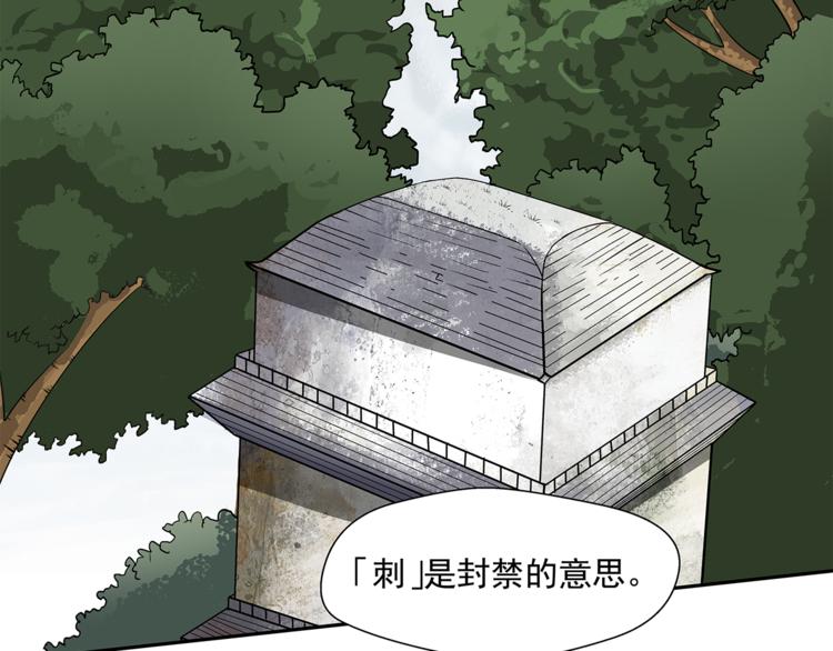 第6话 塔？9