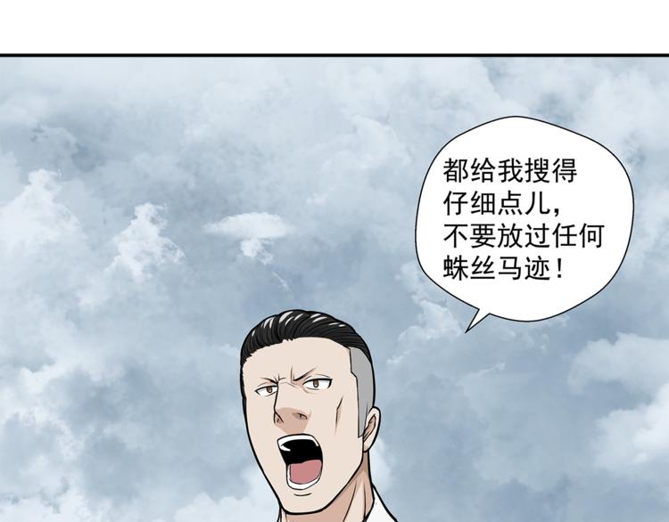 第4话 摊上大事了41