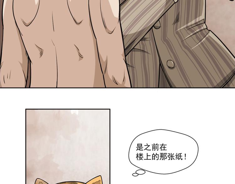 第3话 那个男人33