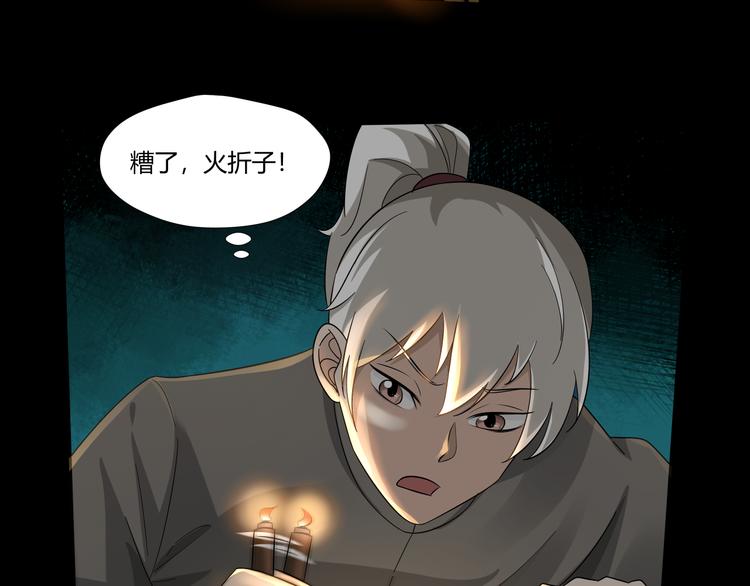 第29话 镜中人61