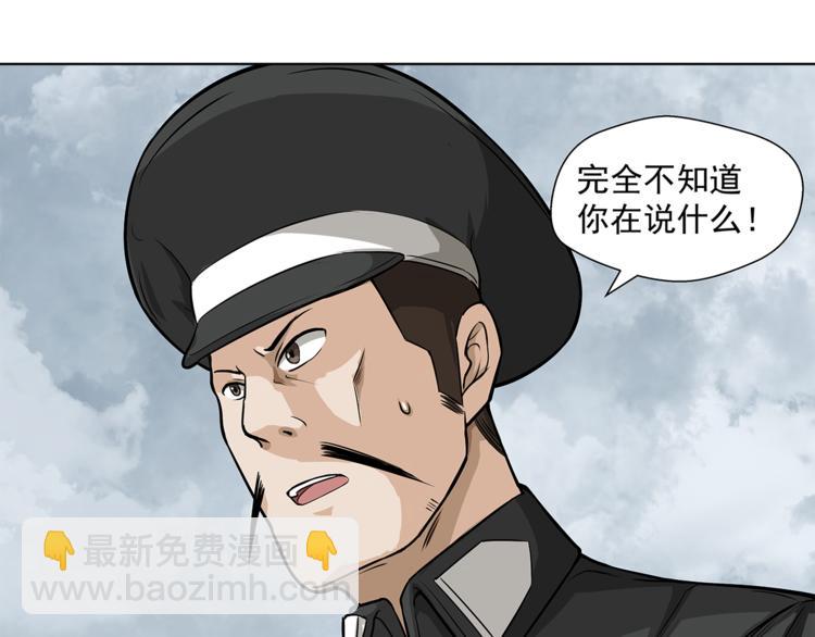 第5话 你给我等着！7