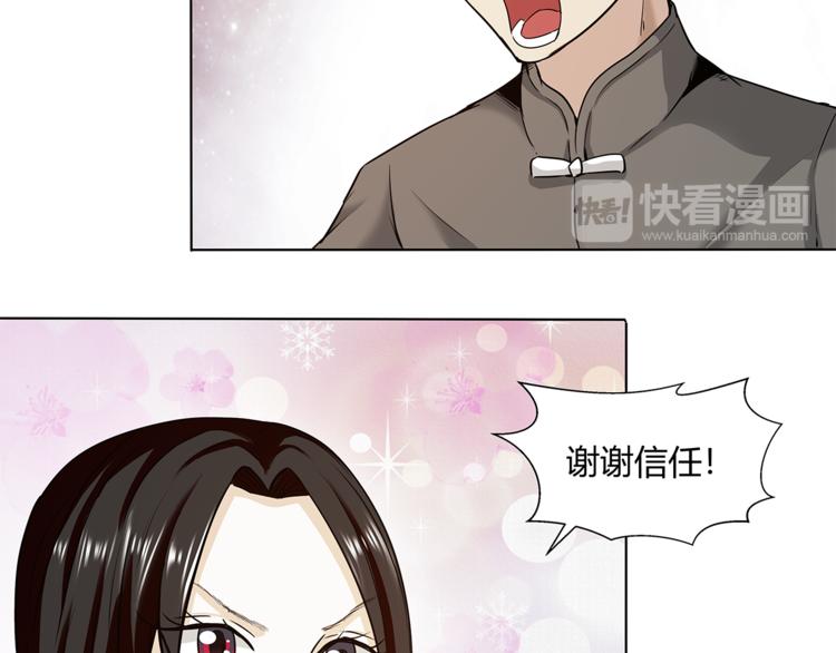 第23话 怨气11