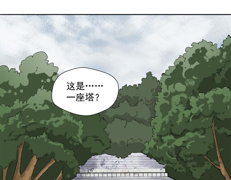 第6话 塔？2