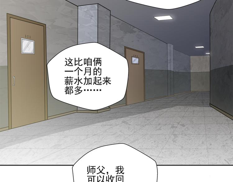 第12话 师父124