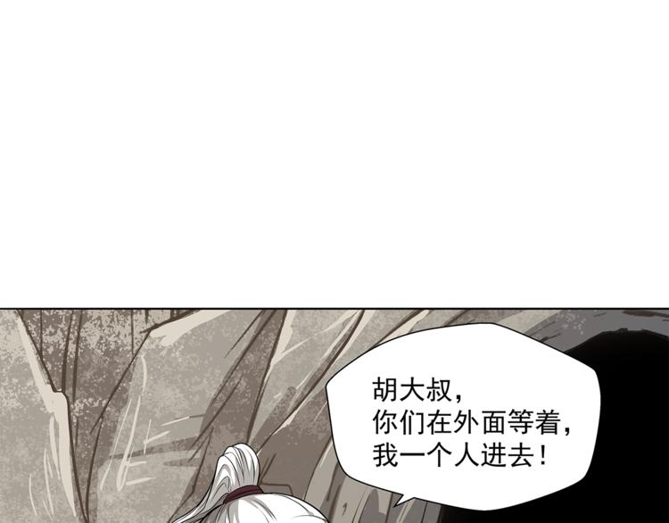 第6话 塔？74