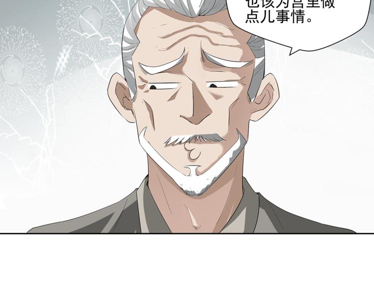第12话 师父113