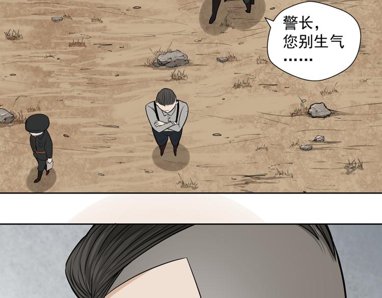 第4话 摊上大事了48